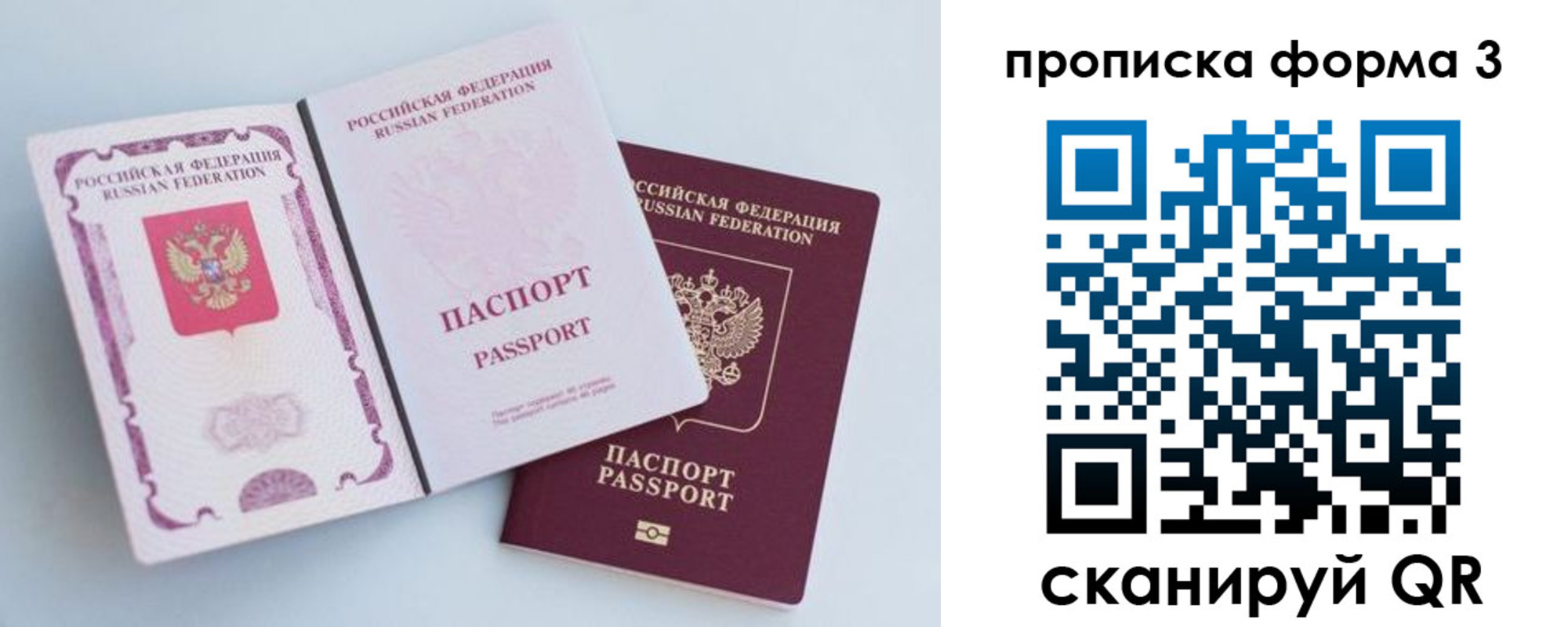 временная регистрация гарантия в Великом Устюге