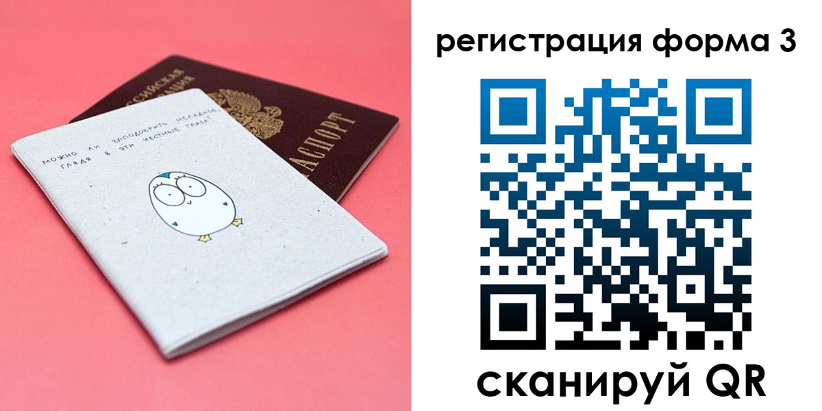 прописка штамп в Великом Устюге